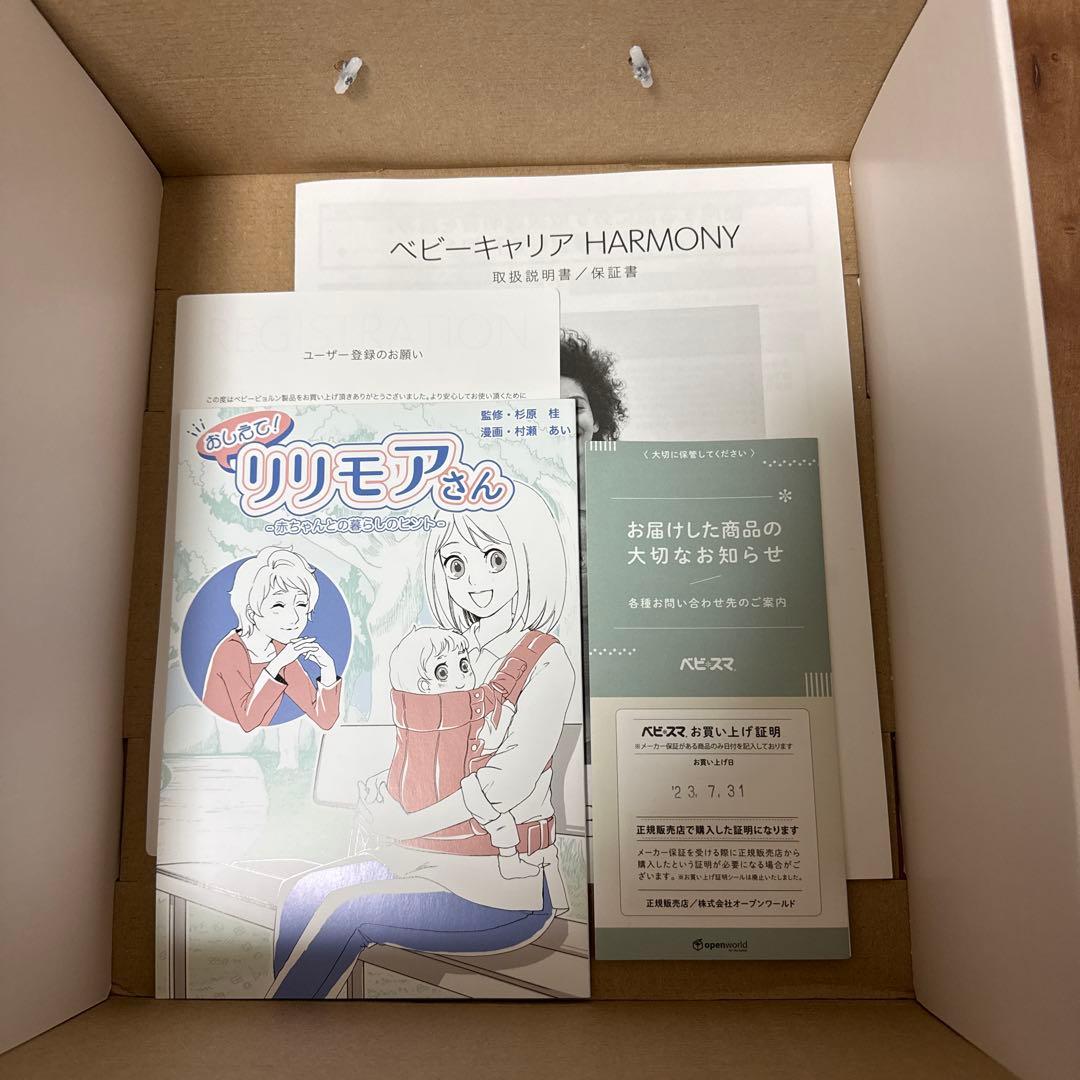 【美品】BABYBJÖRN 抱っこ紐 メッシュ ハーモニー クリーム