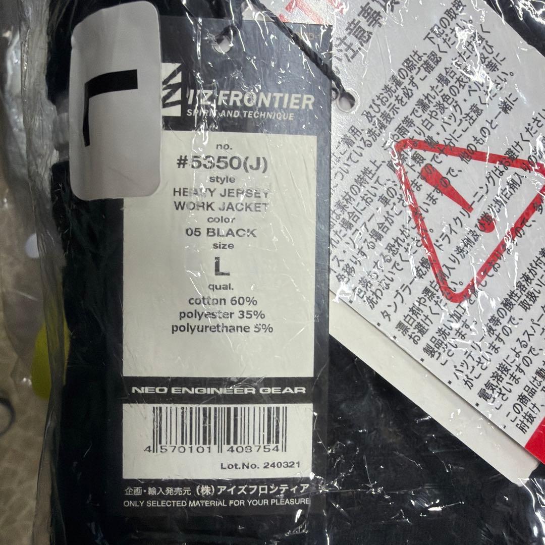 I'Z FRONTIER 5350シリーズ ジャケット　ブラック