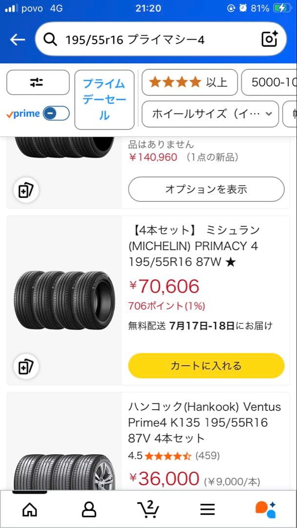 ケンケン様