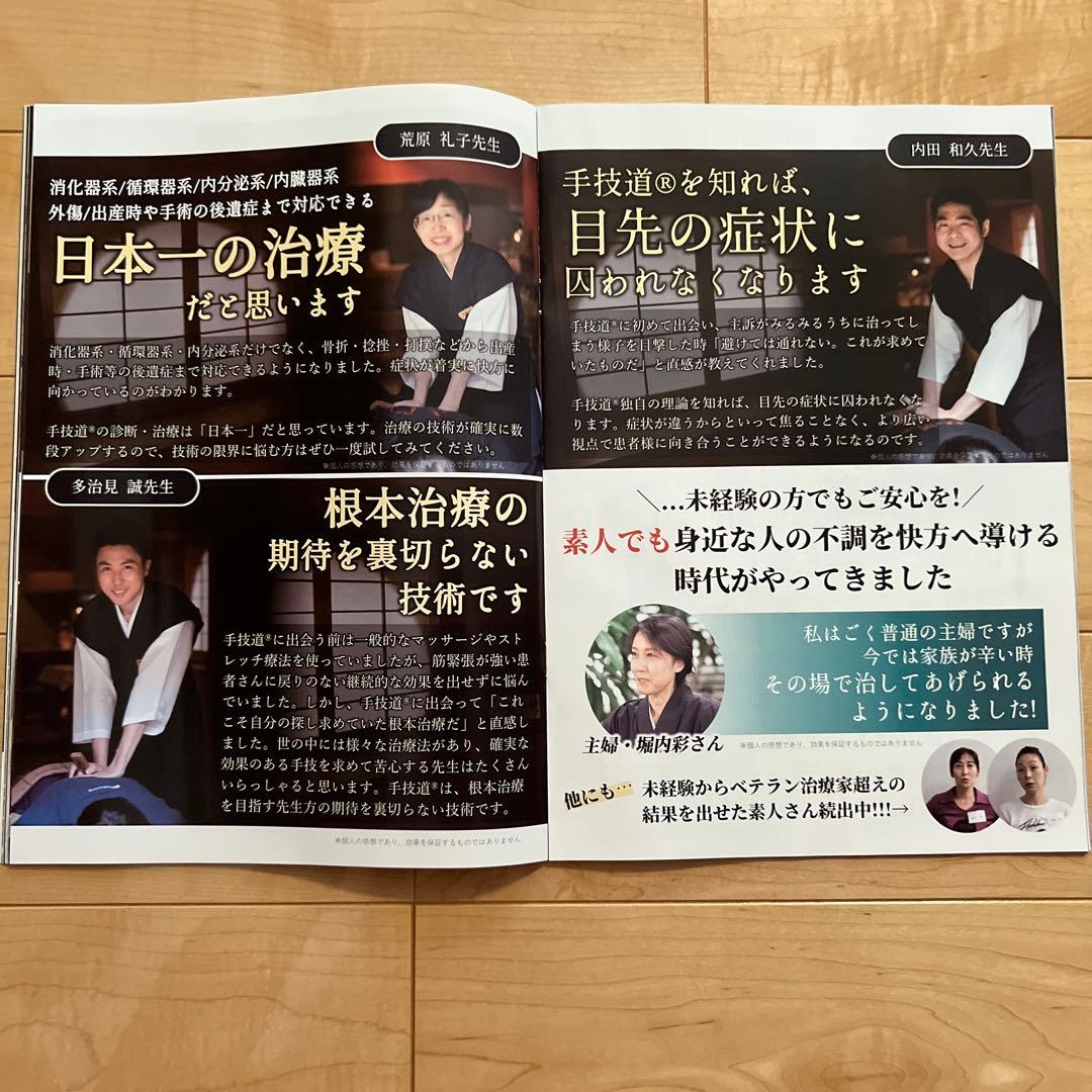 夏の限定特価【美品】手技道　百年後の医学　(村松　努)DVD