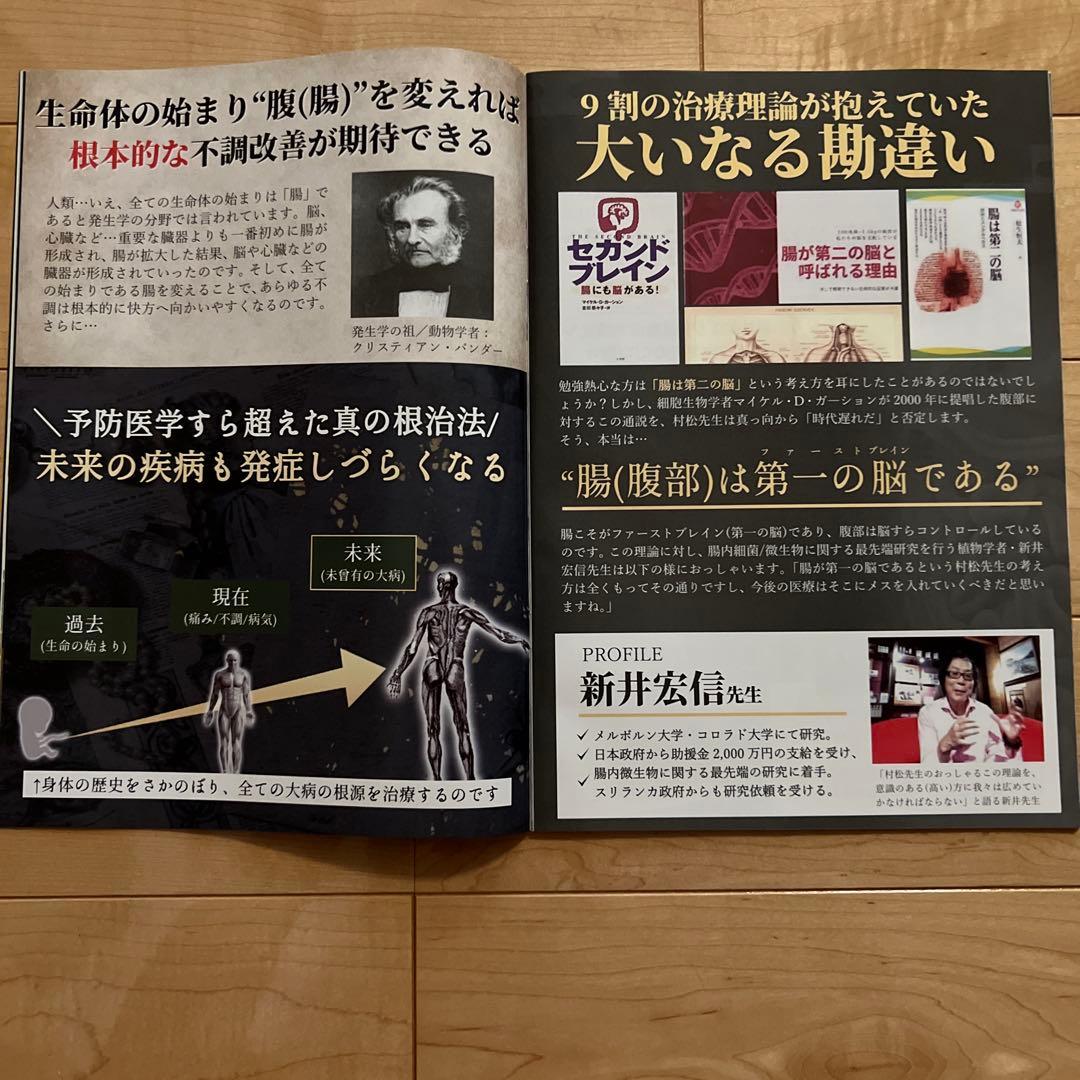 夏の限定特価【美品】手技道　百年後の医学　(村松　努)DVD