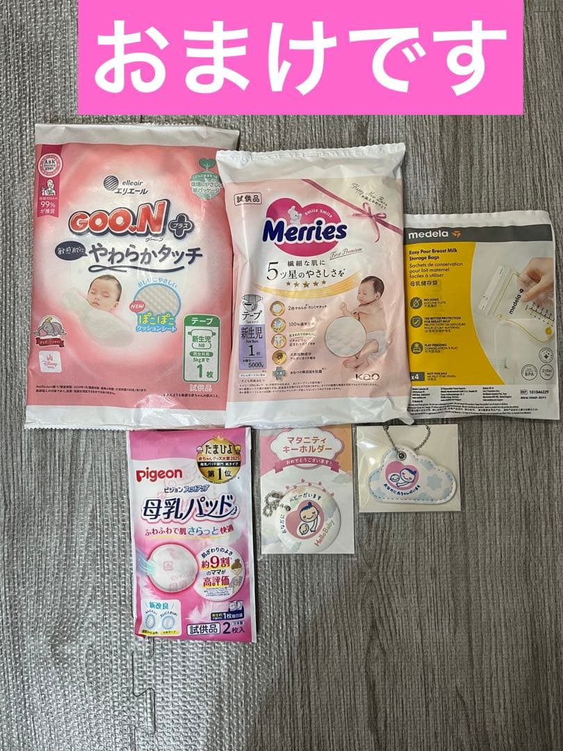 【おまけ付】【新品】新生児肌着　バスタオル　靴下　ミキハウス
