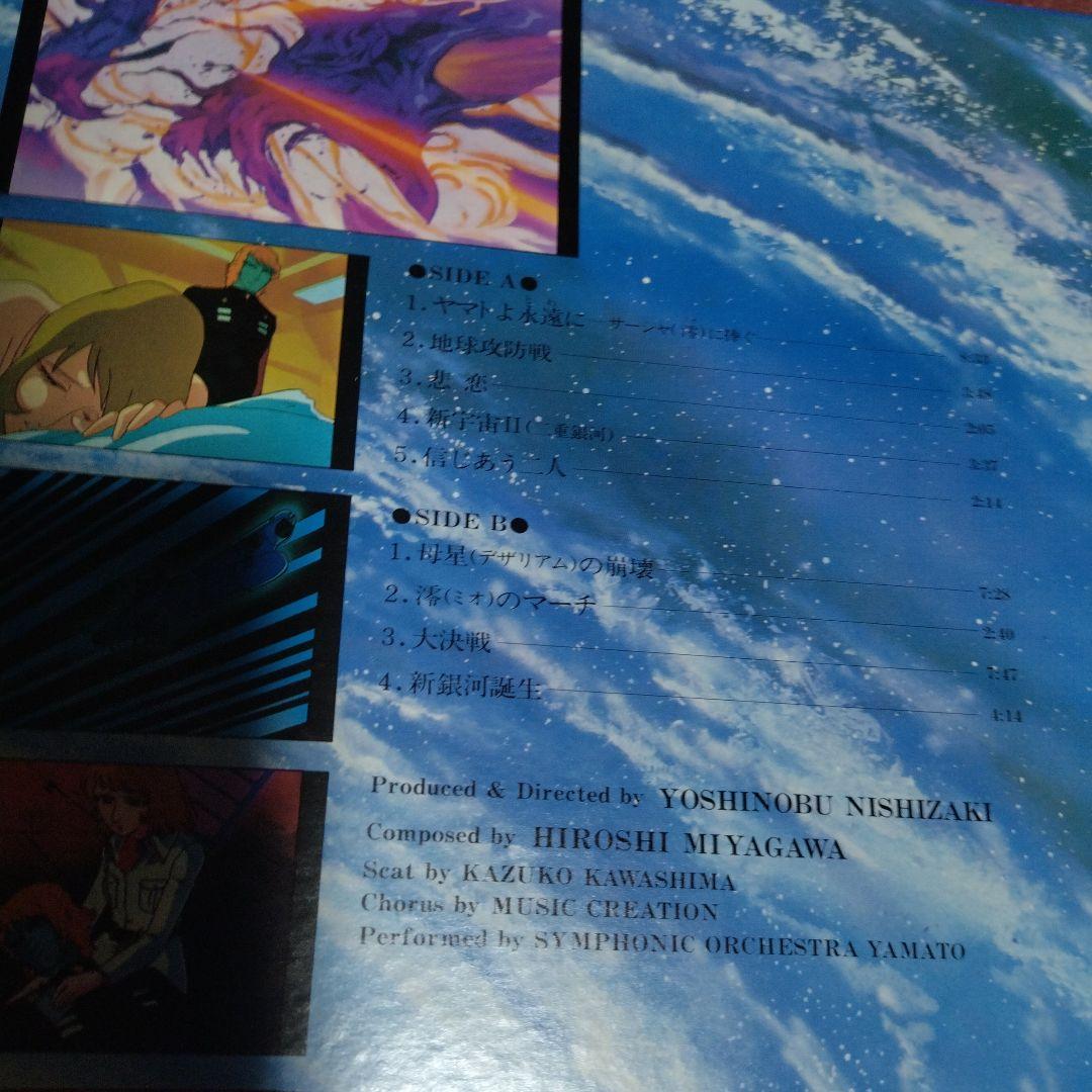 BE FOREVER YAMTOレコード