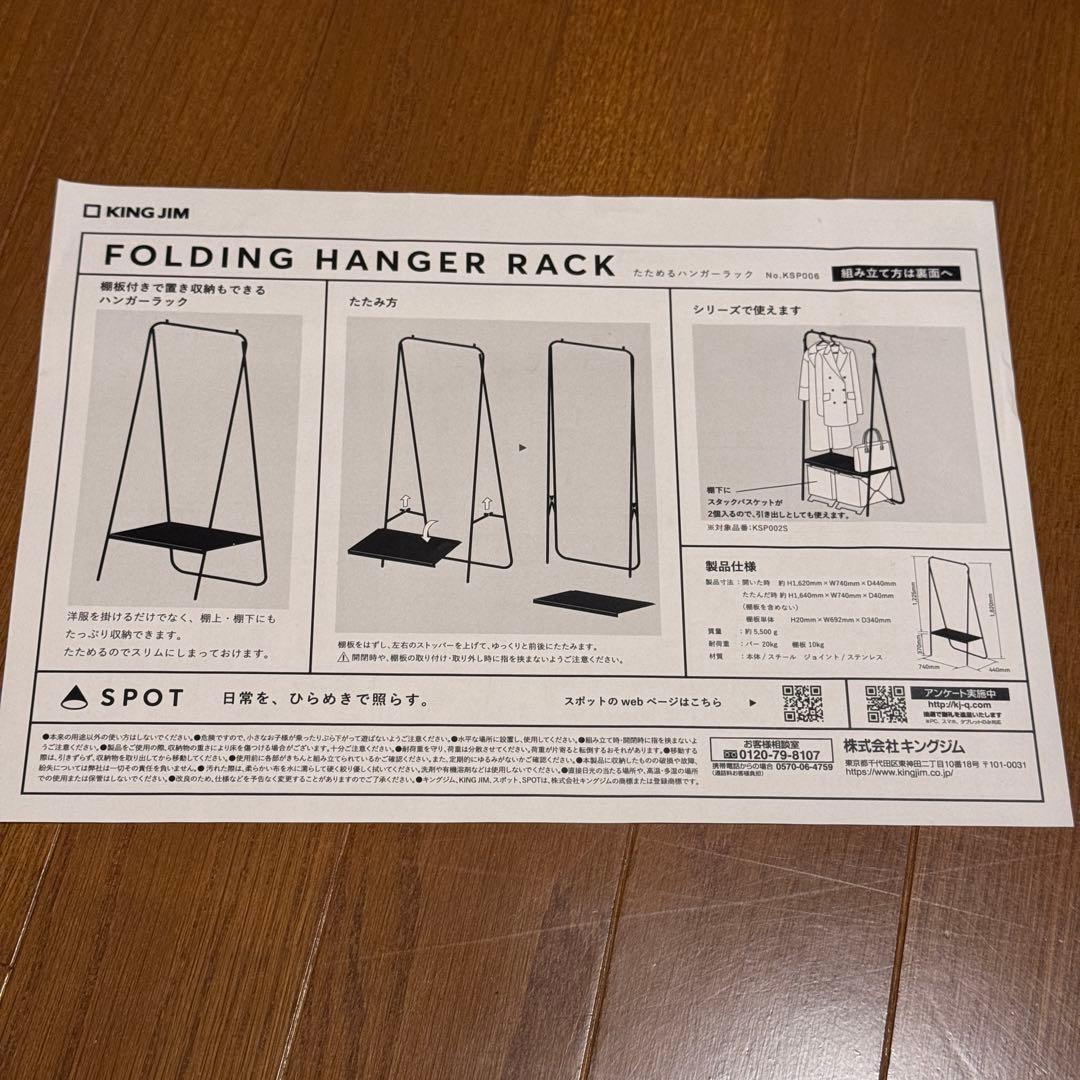 ハンガーラック・ポールハンガー TENTO FOLDING HANGER RACK