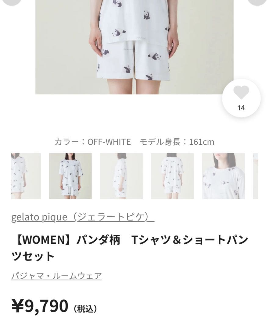 ジェラピケ パンダ 半袖 ルームウェア ズボン パジャマ