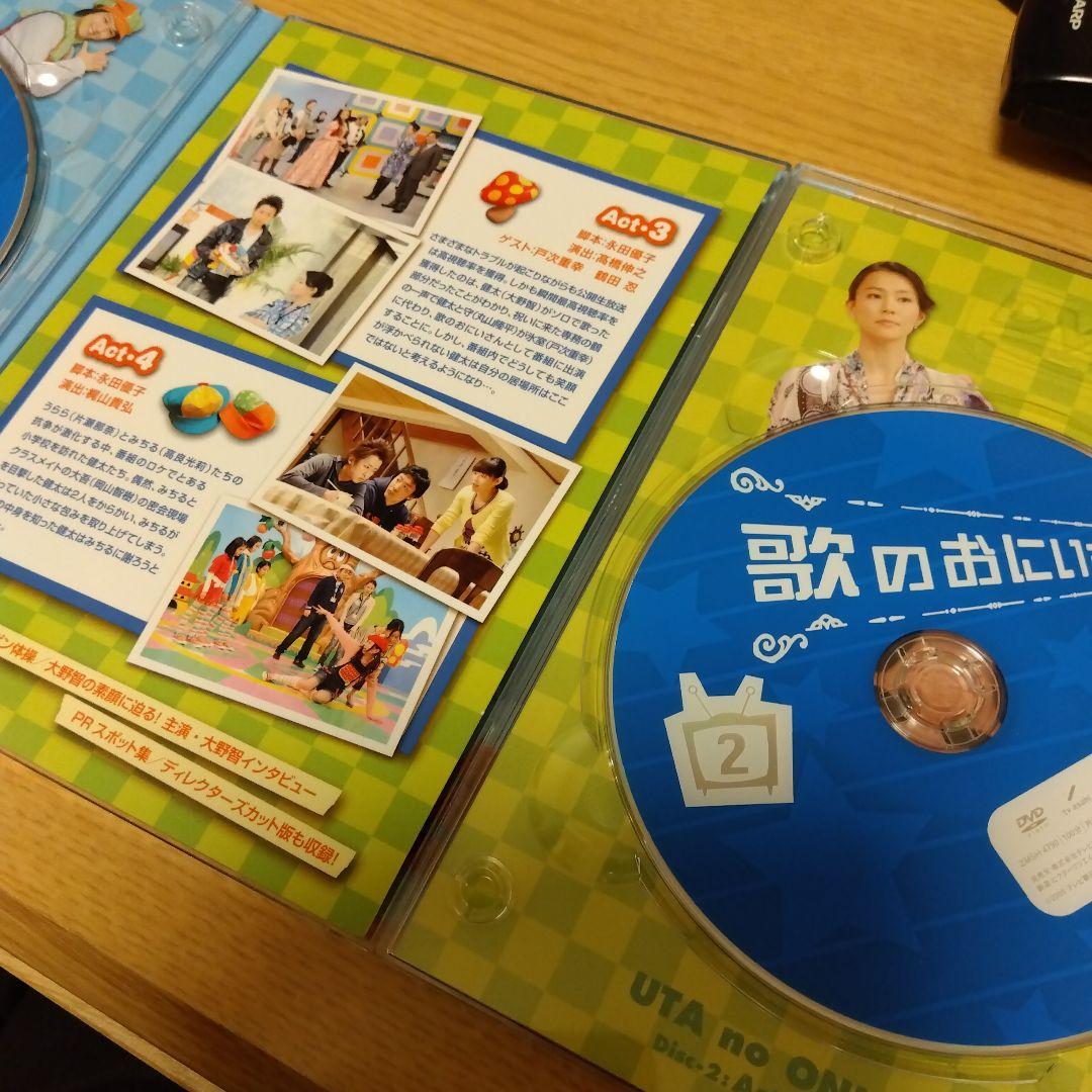 大野智　歌のおにいさん DVD-BOX〈4枚組〉