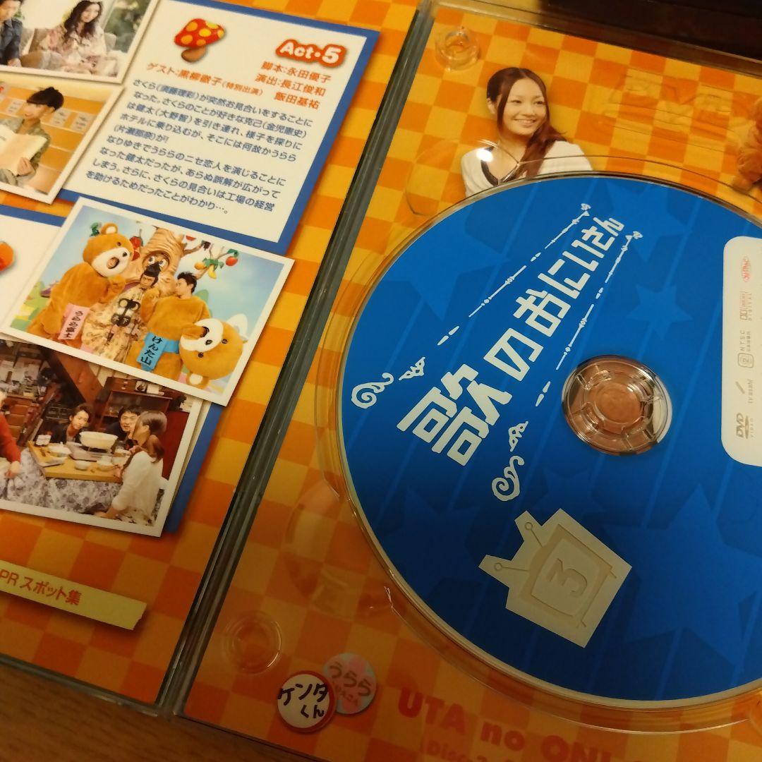 大野智　歌のおにいさん DVD-BOX〈4枚組〉