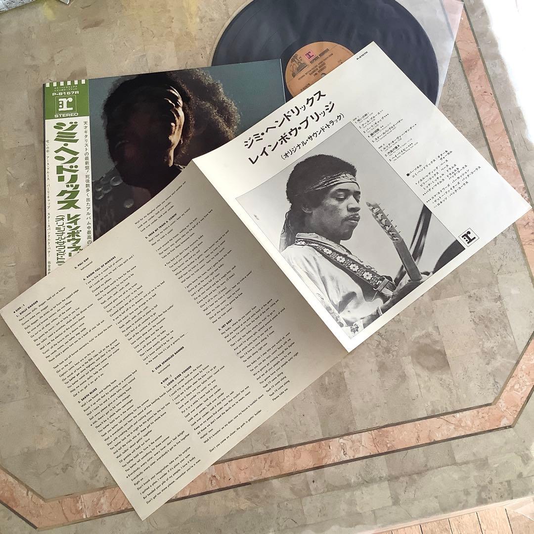 新品同様! ジミヘンドリックス1971年発売 日本初版盤 レインボウブリッジ