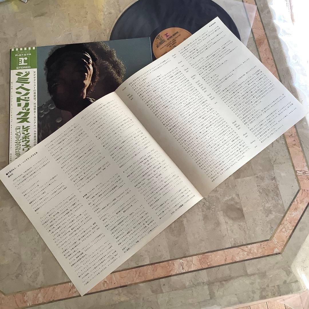 新品同様! ジミヘンドリックス1971年発売 日本初版盤 レインボウブリッジ