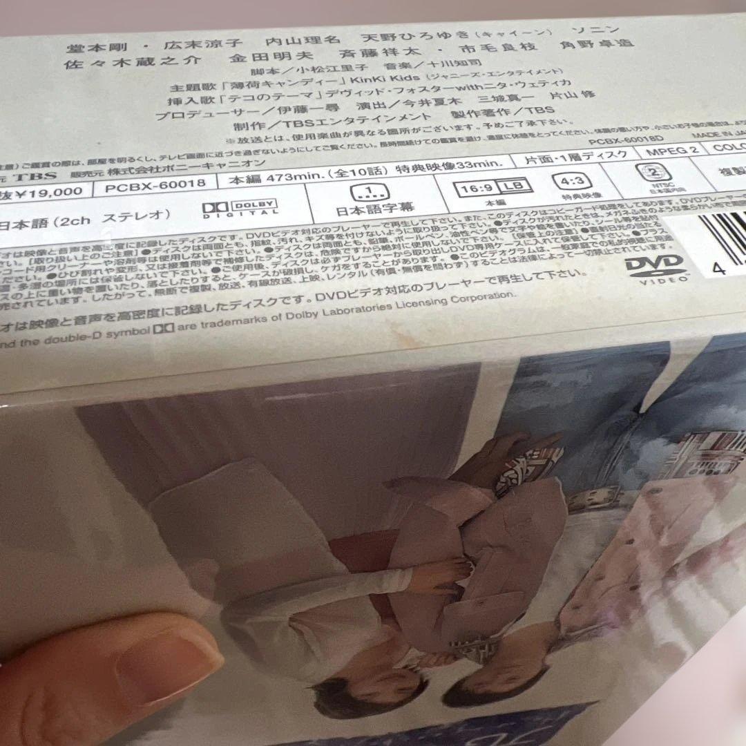 元カレ　DVD BOX