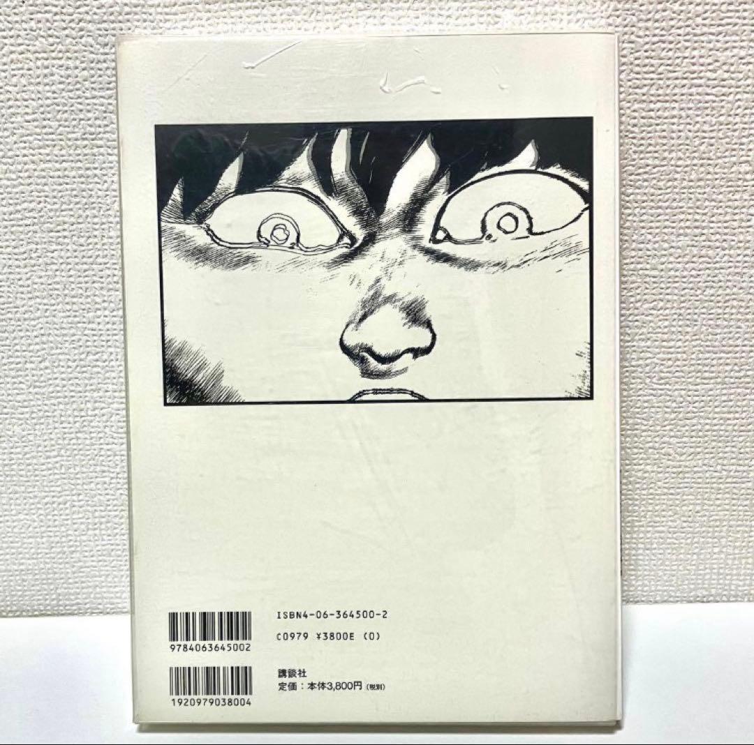 【初版】 AKIRA 総天然色 1巻　フルカラーアキラ大友克洋 ヤングマガジン