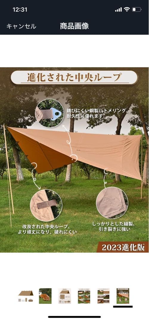 テント・タープ StoreY.