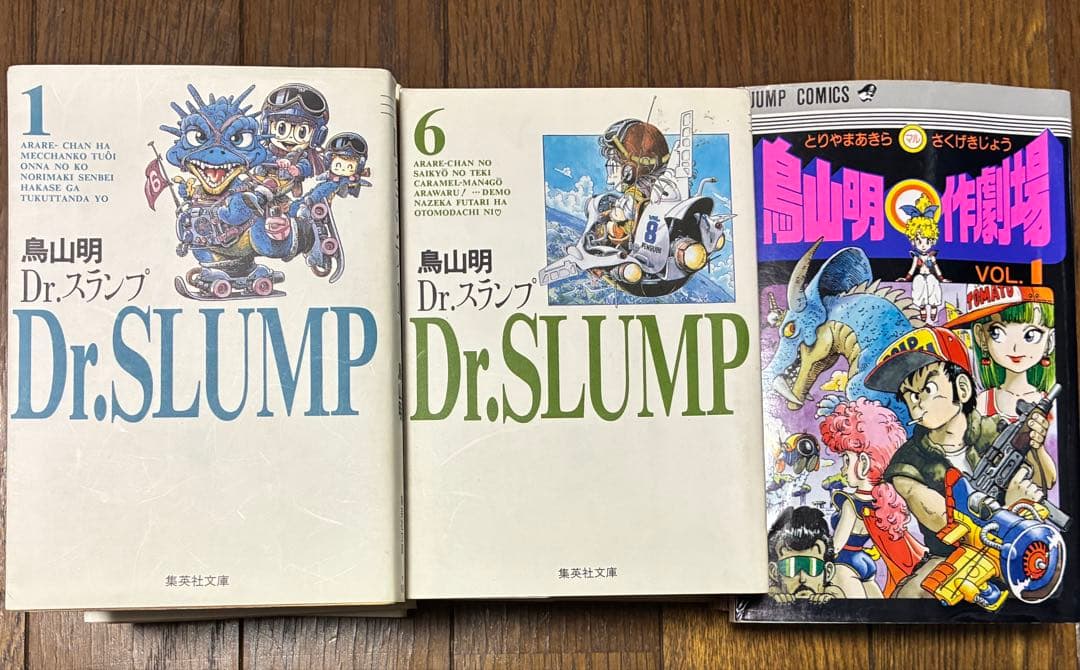 【全12巻+全3巻セット】Dr.スランプ＋鳥山明○作劇場（鳥山明・集英社文庫）