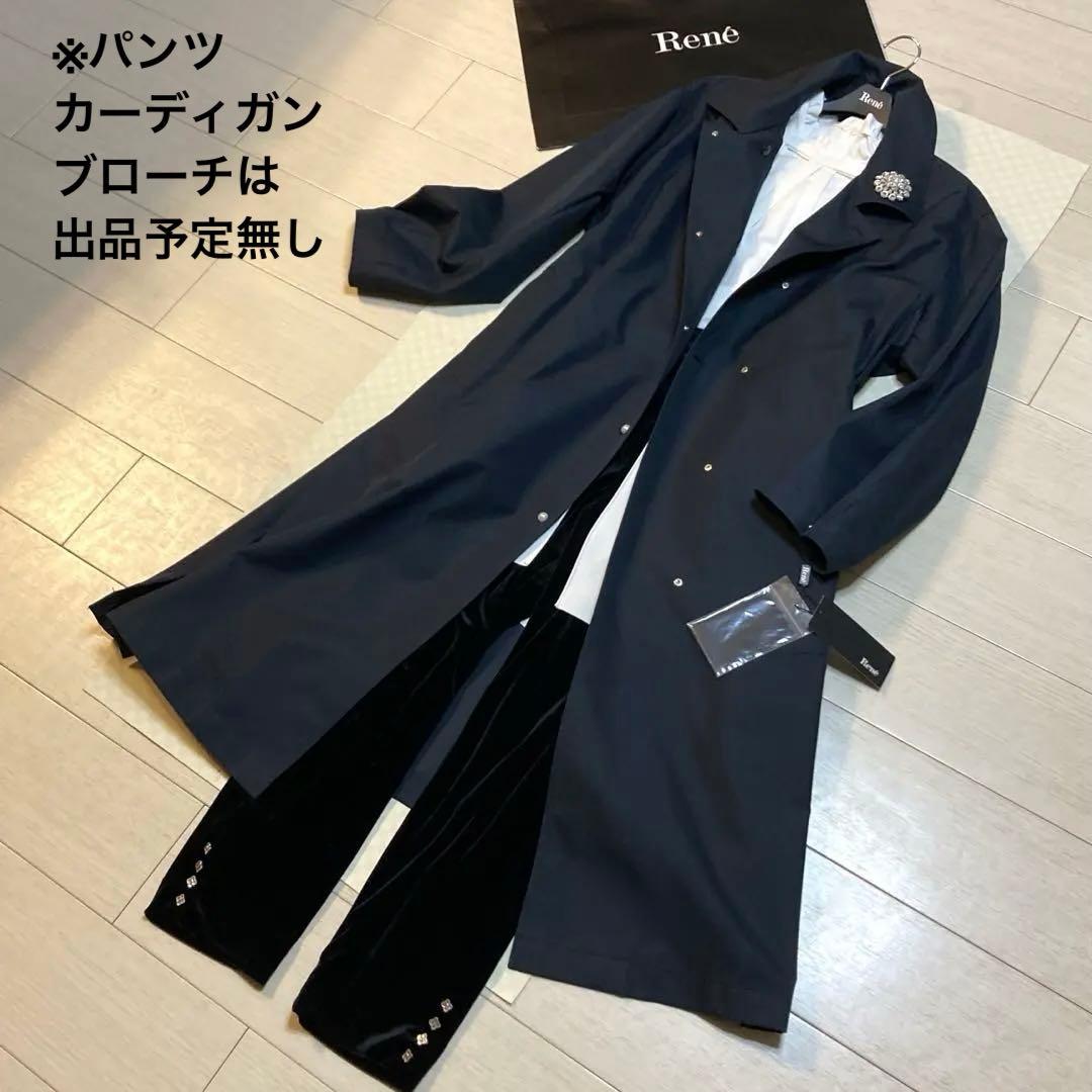 美品♡¥60,500タグ付き♡Rene 2wayパールロングコート(38 Ｌ)