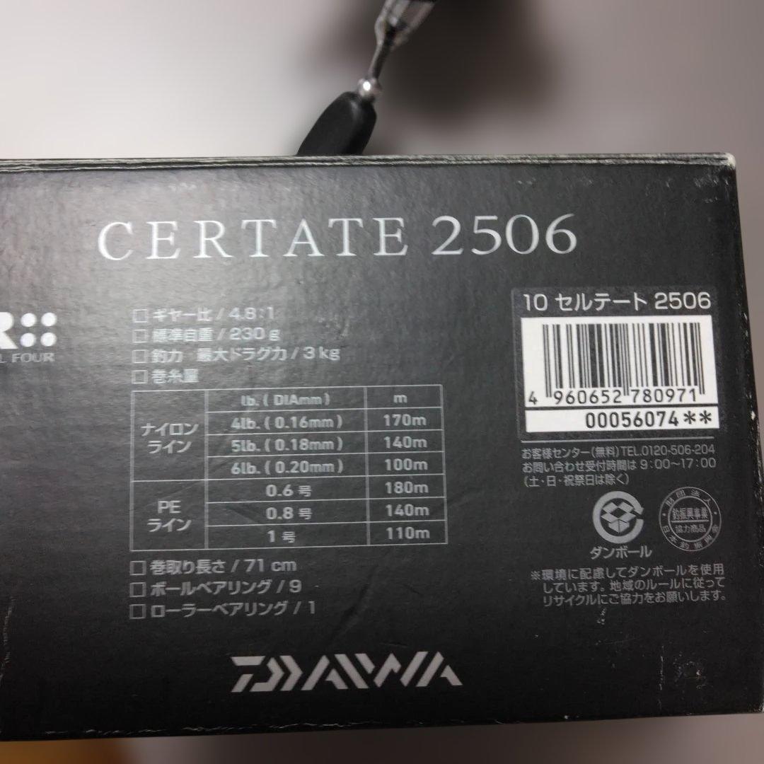 ダイワ セルテート 2506 スピニングリール