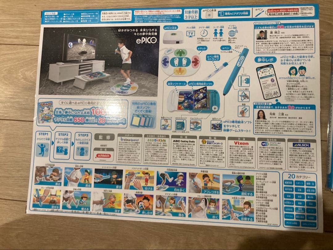 【新品・未開封品】ePICO 本体+専用絵本ソフトそれいけ！アンパンマンセット