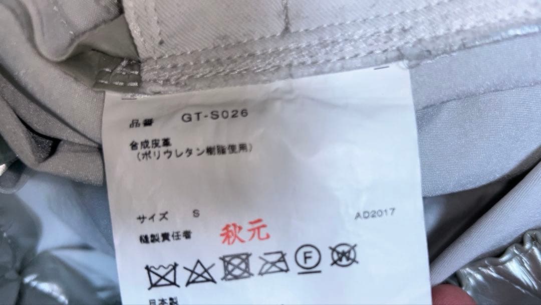 コムデギャルソン　メタリック　スカート　gt-s026