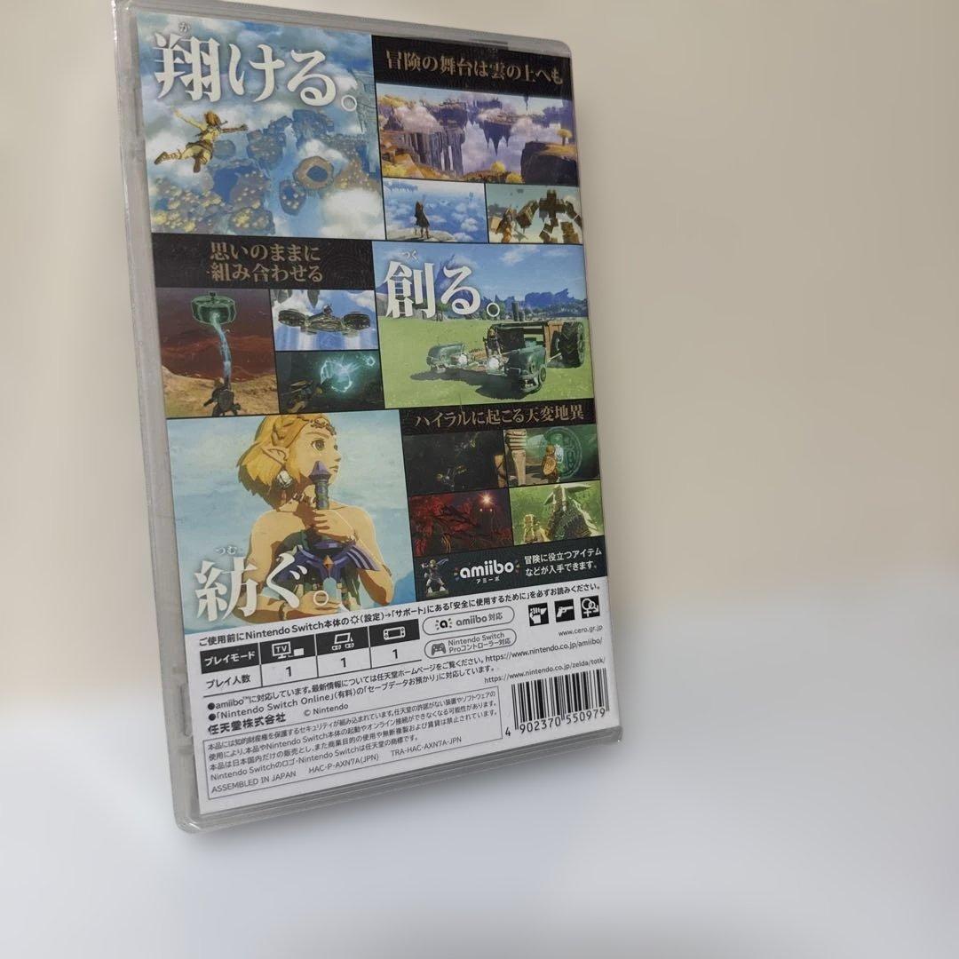 【未開封品】ゼルダの伝説 ティアーズ オブ ザ キングダム