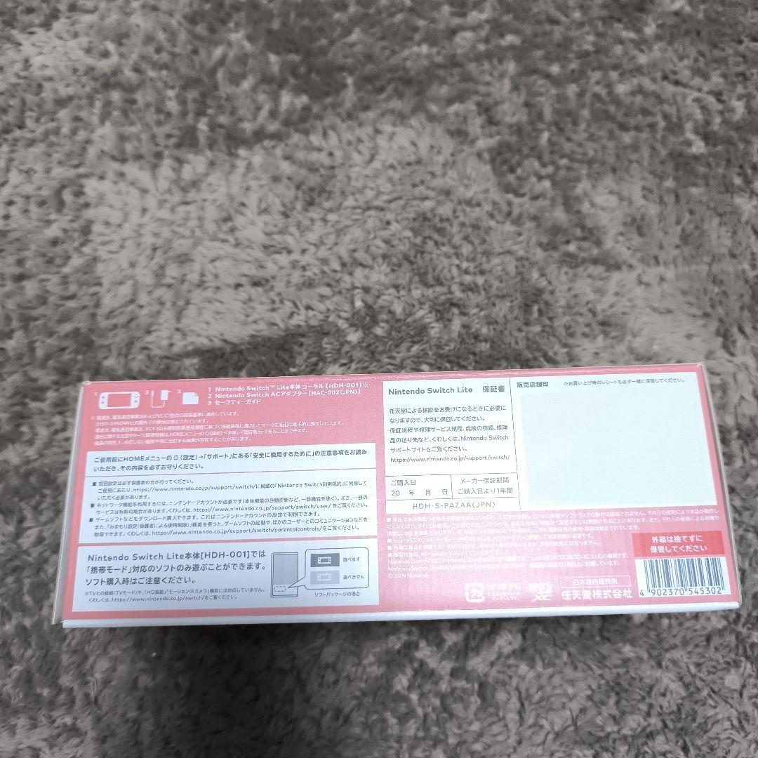 Nintendo Switch Lite 本体　新品　未開封