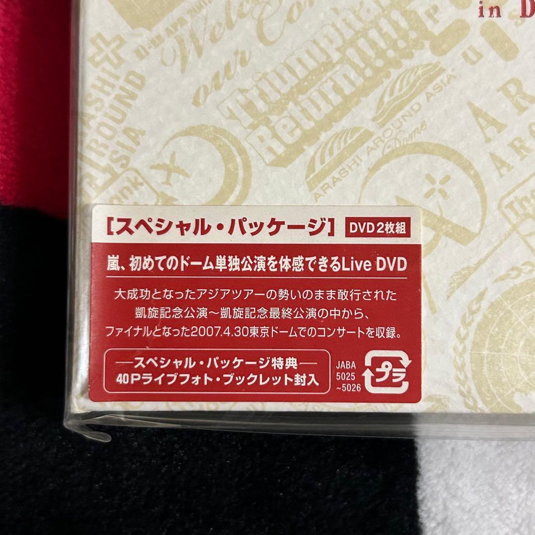 ARASHI AROUND ASIA+in DOME 初回生産限定盤