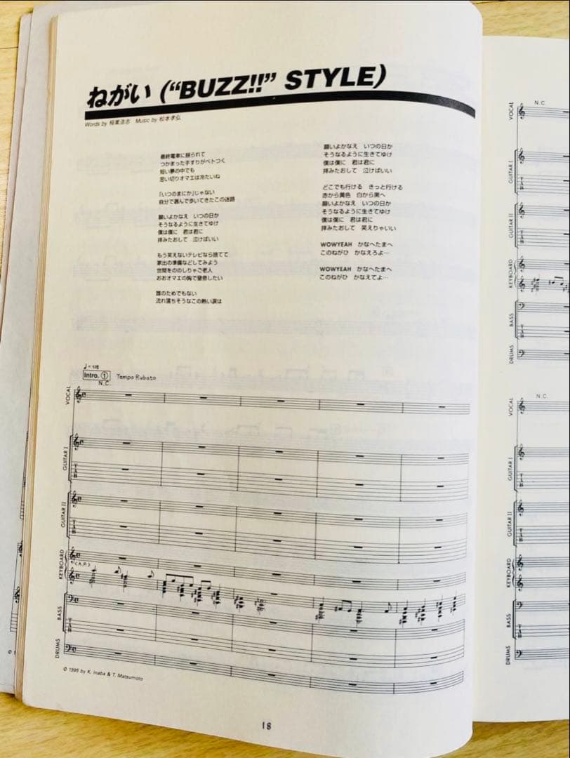 J ROCK SPECIAL 1996 バンドスコアB'z他