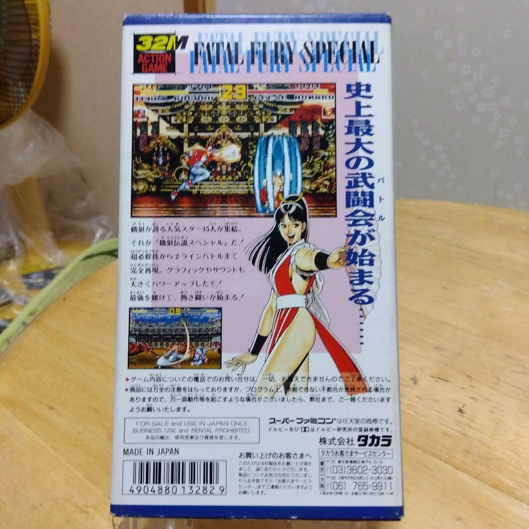 餓狼伝説スペシャル スーパーファミコン
