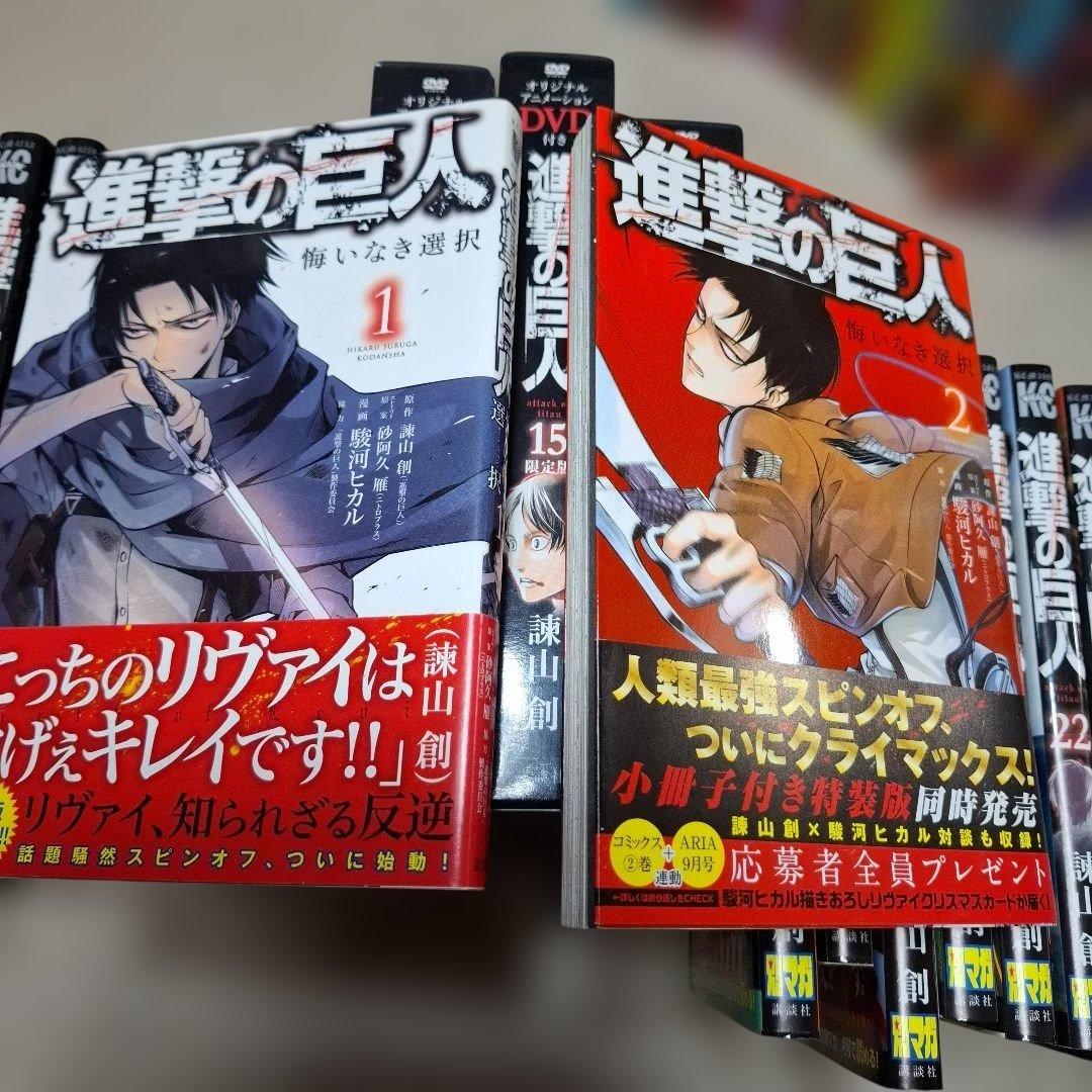 進撃の巨人全巻+2冊