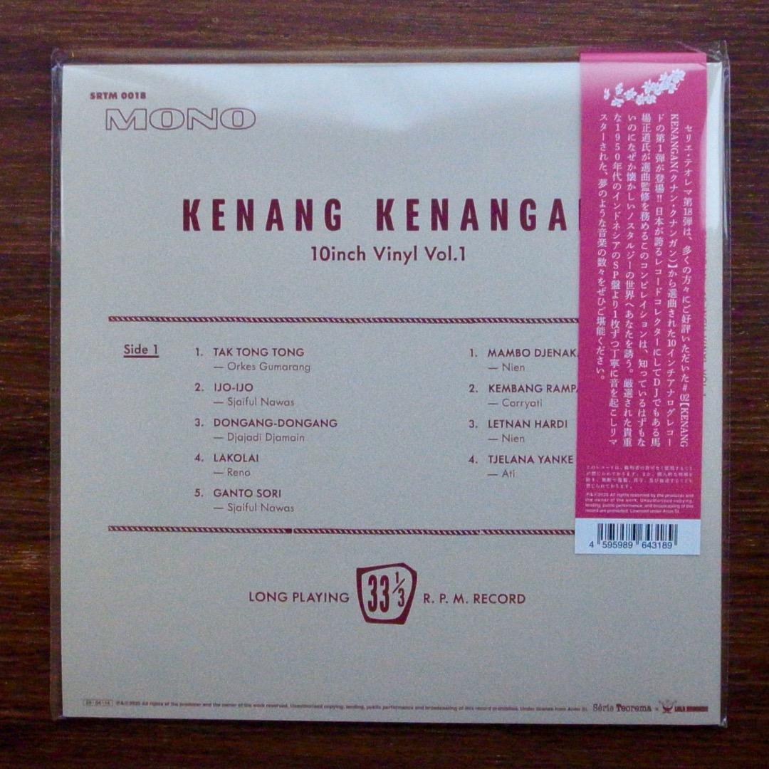 インドネシア音楽コンピ! KENANG KENANG 10inch レコード