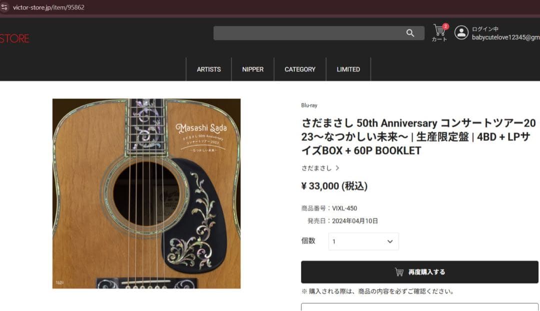 さだまさし 50th Anniversary コンサートツアー2023～なつかし