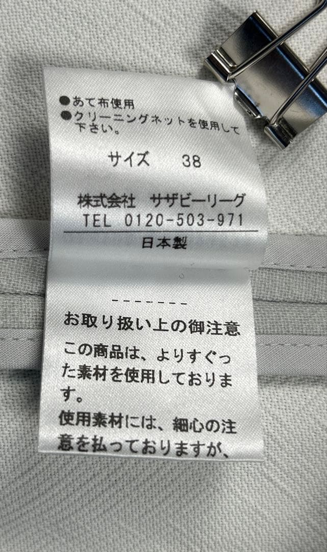 【春コート】エストネーション リネン混 ロングコート 38 美品 日本製
