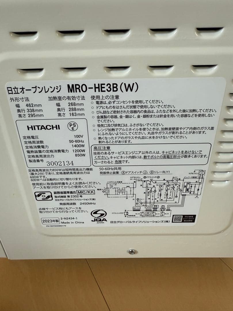 あ*や様 美品　日立 オーブンレンジ MRO-HE3B 16L MRO-HE3B