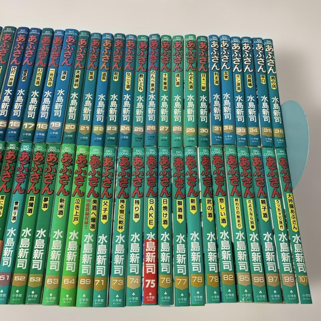 ★あぶさん 59冊　まとめ　セット
