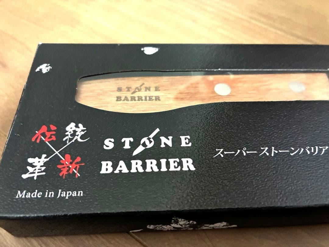 新品未開封　スーパーストーンバリア包丁STONEBARRIER シャープナー付き