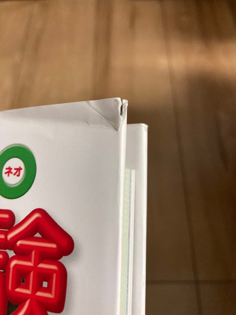 小学館の図鑑　NEO ネオ　新版　9冊セット　DVD無