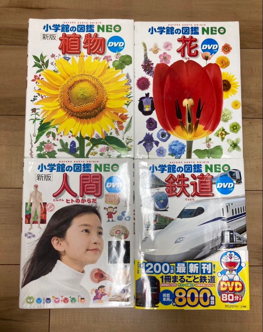 小学館の図鑑　NEO ネオ　新版　9冊セット　DVD無