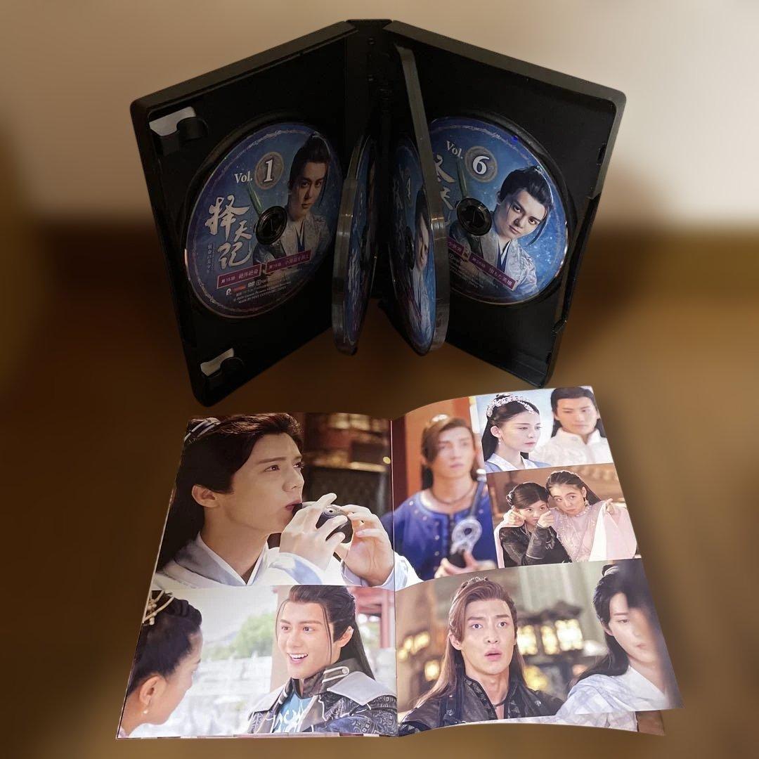 中国時代劇「擇天記(たくてんき)～宿命の美少年～ 」DVD-BOX1-4