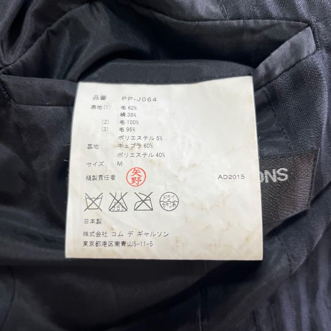 COMME des GARCONS HOMME PLUS螺旋ストライプジャケット