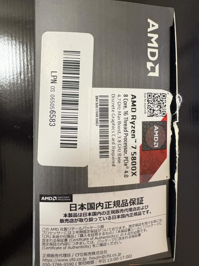 Ryzen7 5800X&B550 Steel Legend　箱付き