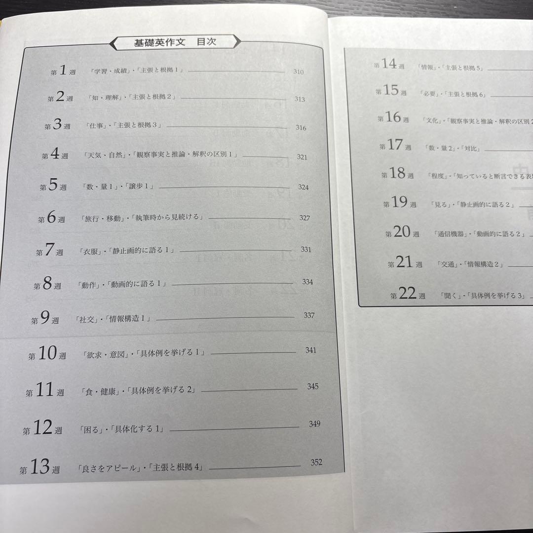鉄緑会　中3英語基礎講座 ADVANCED 第1部