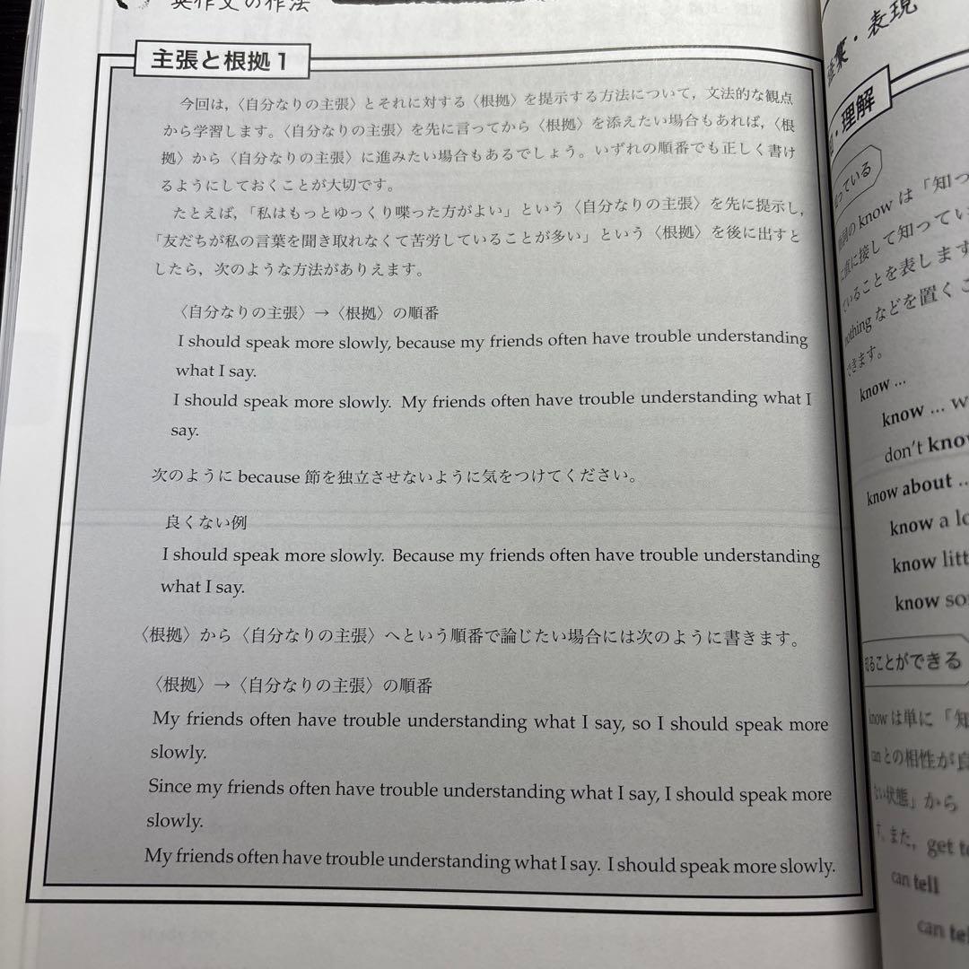 鉄緑会　中3英語基礎講座 ADVANCED 第1部