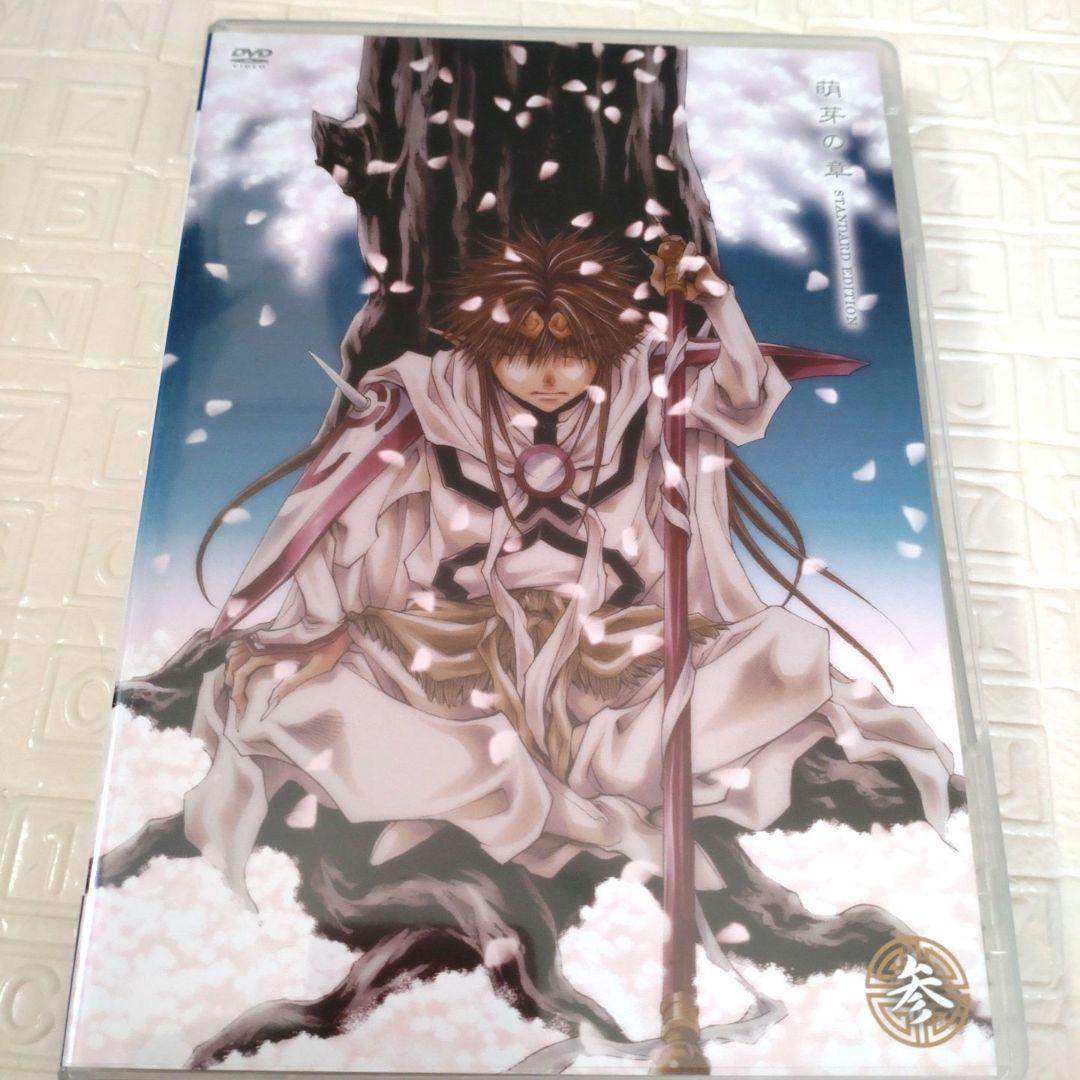 DVD 最遊記外伝 4本セット 峰倉かずや