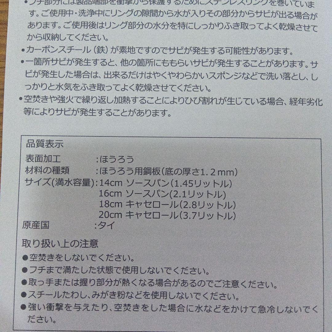 最終価格☆ル・クルーゼ　キャセロール　20センチ　ホーロー鍋