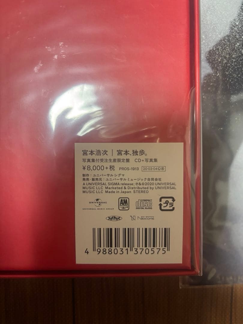 宮本、独歩。 写真集付き受注生産限定盤 クリアファイル付き