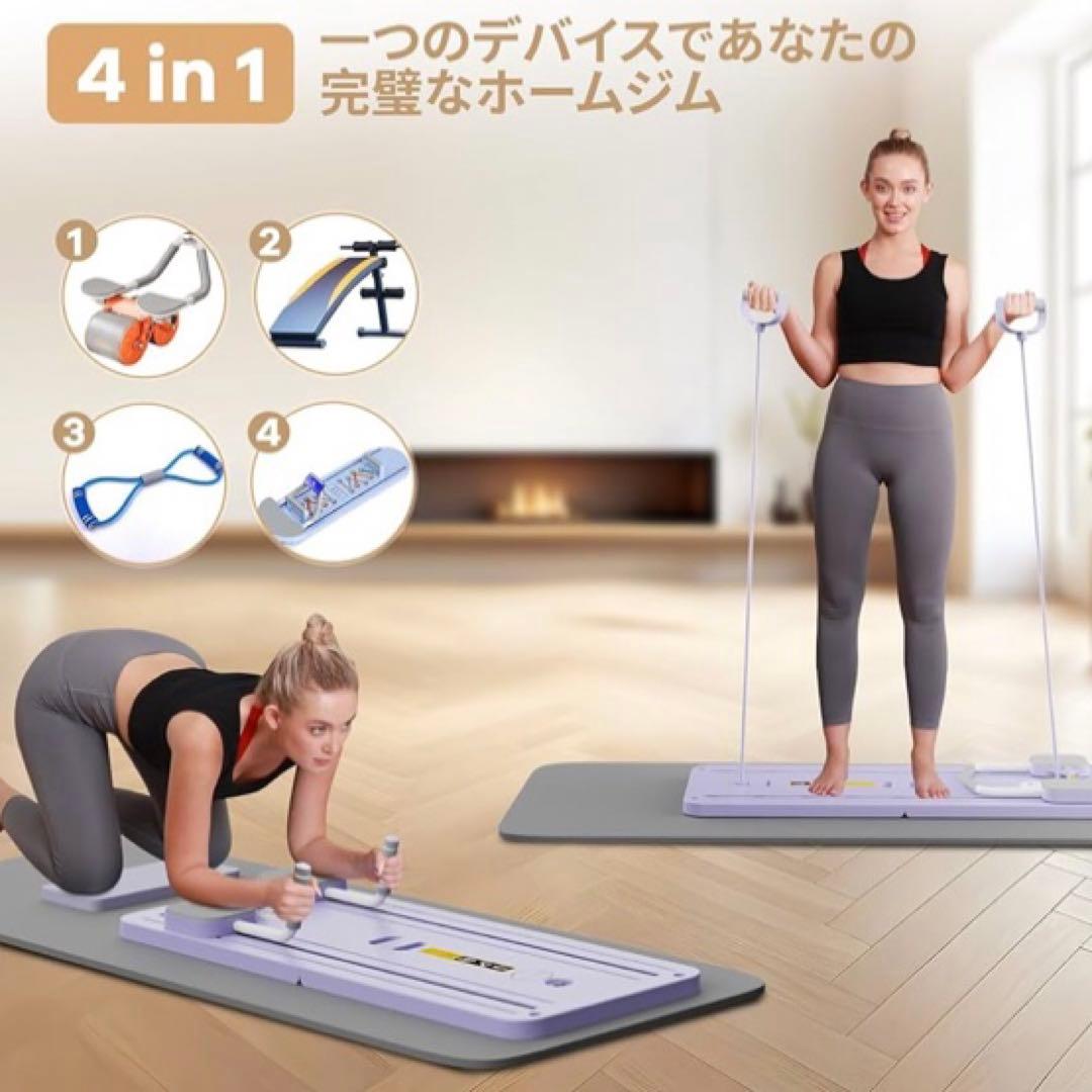 フィットネスマシン　ピラティス ヨガ　ホームジム　腹筋　コア　筋トレ