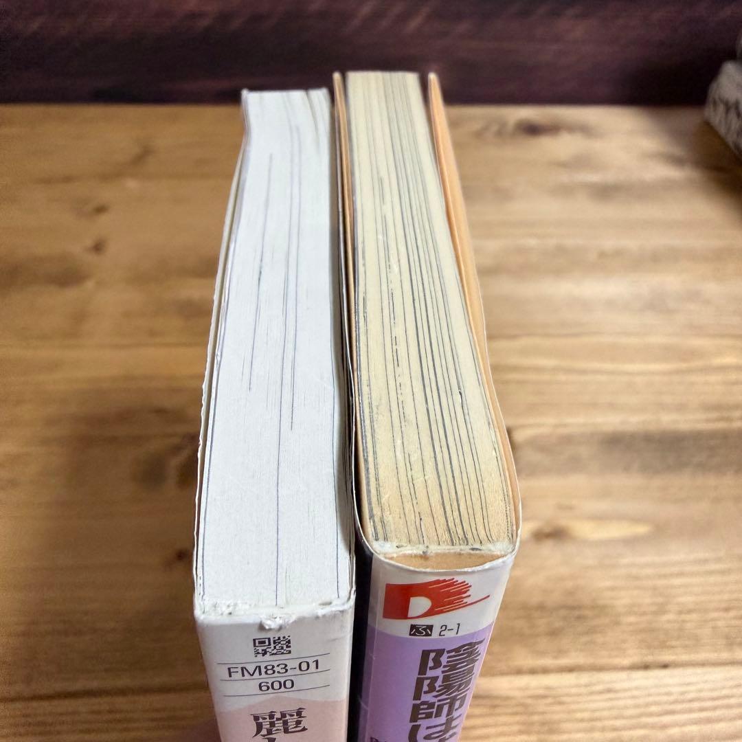 麗しのシャーロットに捧ぐ ヴァーテックテイルズ 陰陽師は式神を使わない2冊セット