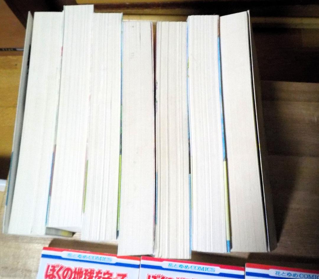 ぼくの地球を守って 愛蔵版とコミックス 10冊