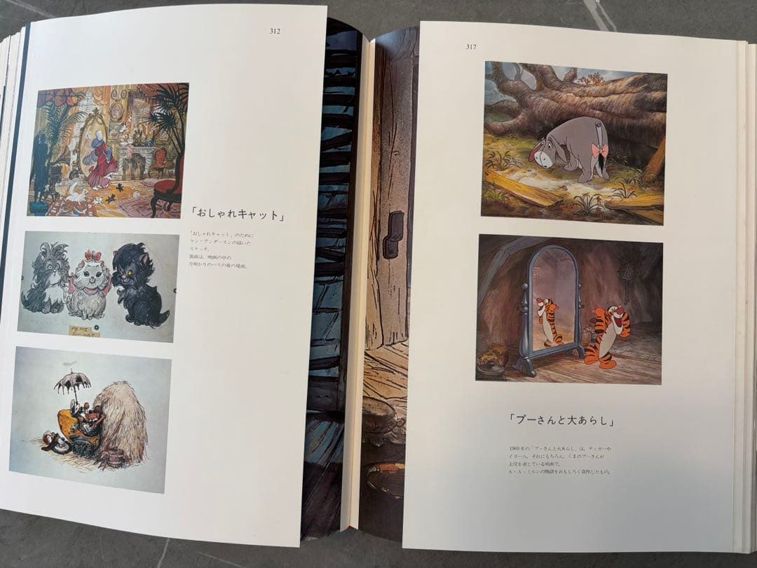 希少！【初版】THE ART OF WALT DISNEYディズニーの芸術