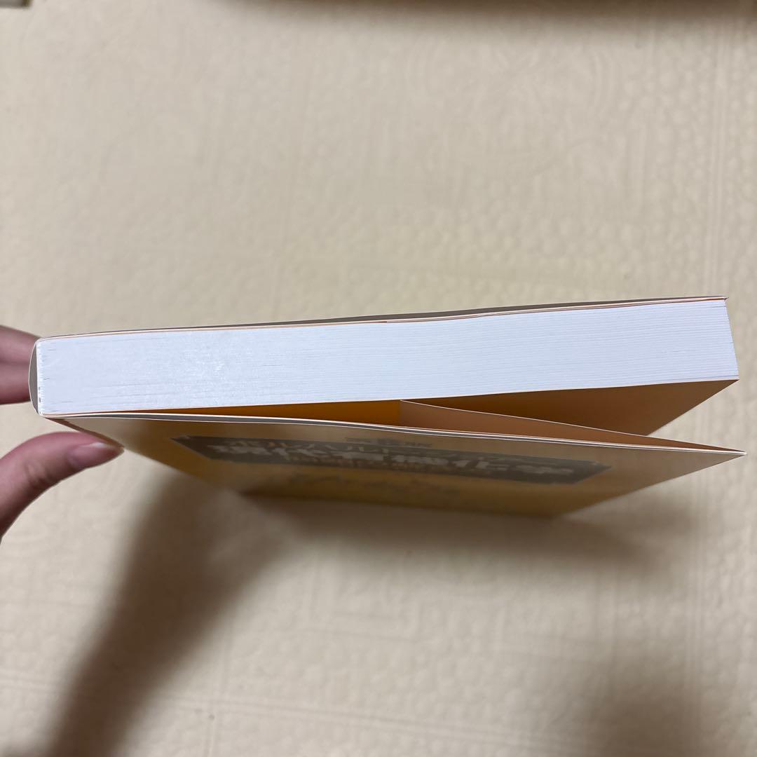 ボルハルト・ショアー 現代有機化学 上下巻 問題の解き方 第8版 3冊セット