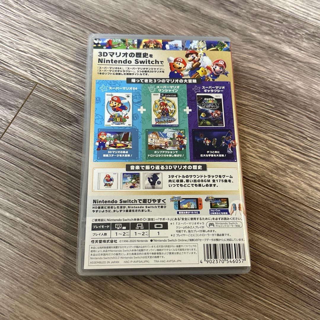 スーパーマリオ 3Dコレクション　Switch 中古