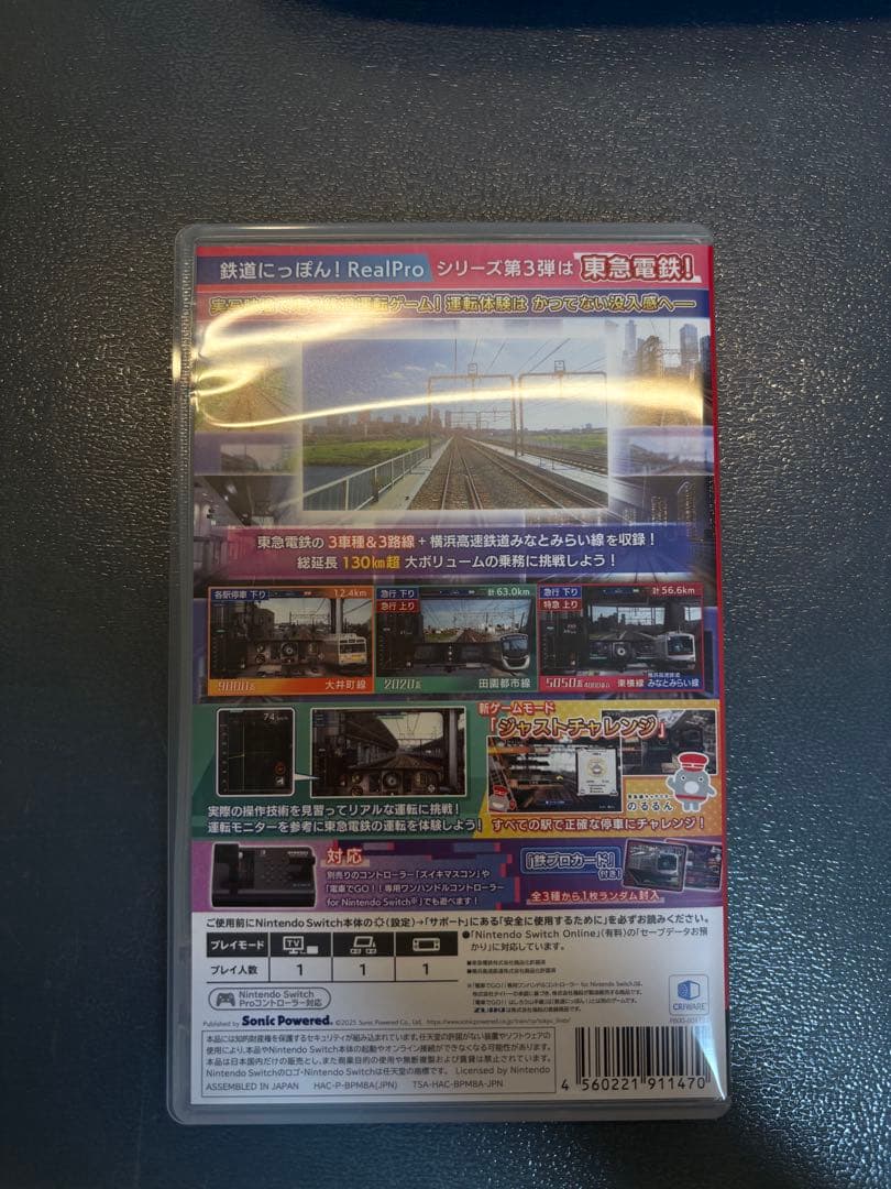 鉄道にっぽん！RealPro 東京-神奈川！ 東急電鉄 編